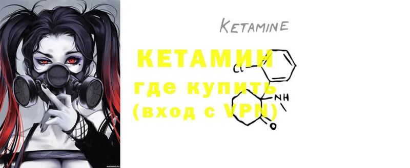 Кетамин ketamine  продажа наркотиков  Видное 