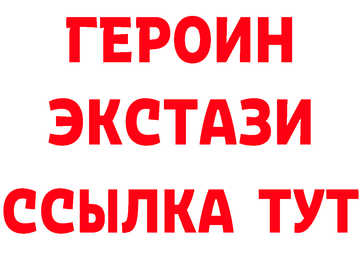 БУТИРАТ 1.4BDO ссылка сайты даркнета МЕГА Видное