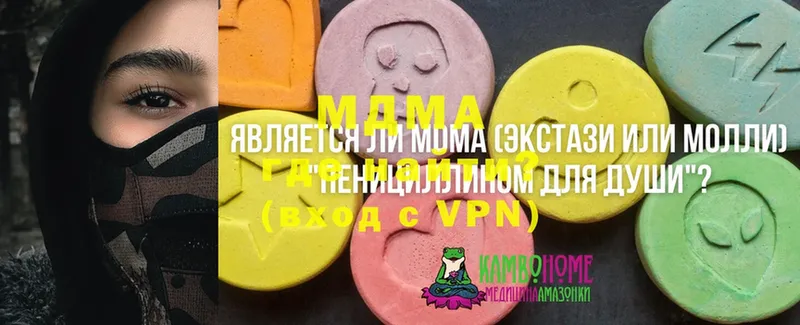 MDMA кристаллы  Видное 