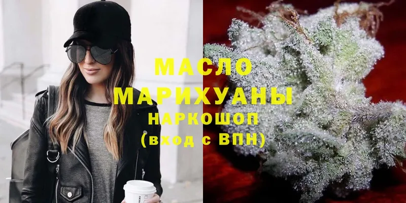 ТГК гашишное масло  гидра ССЫЛКА  Видное  где найти  